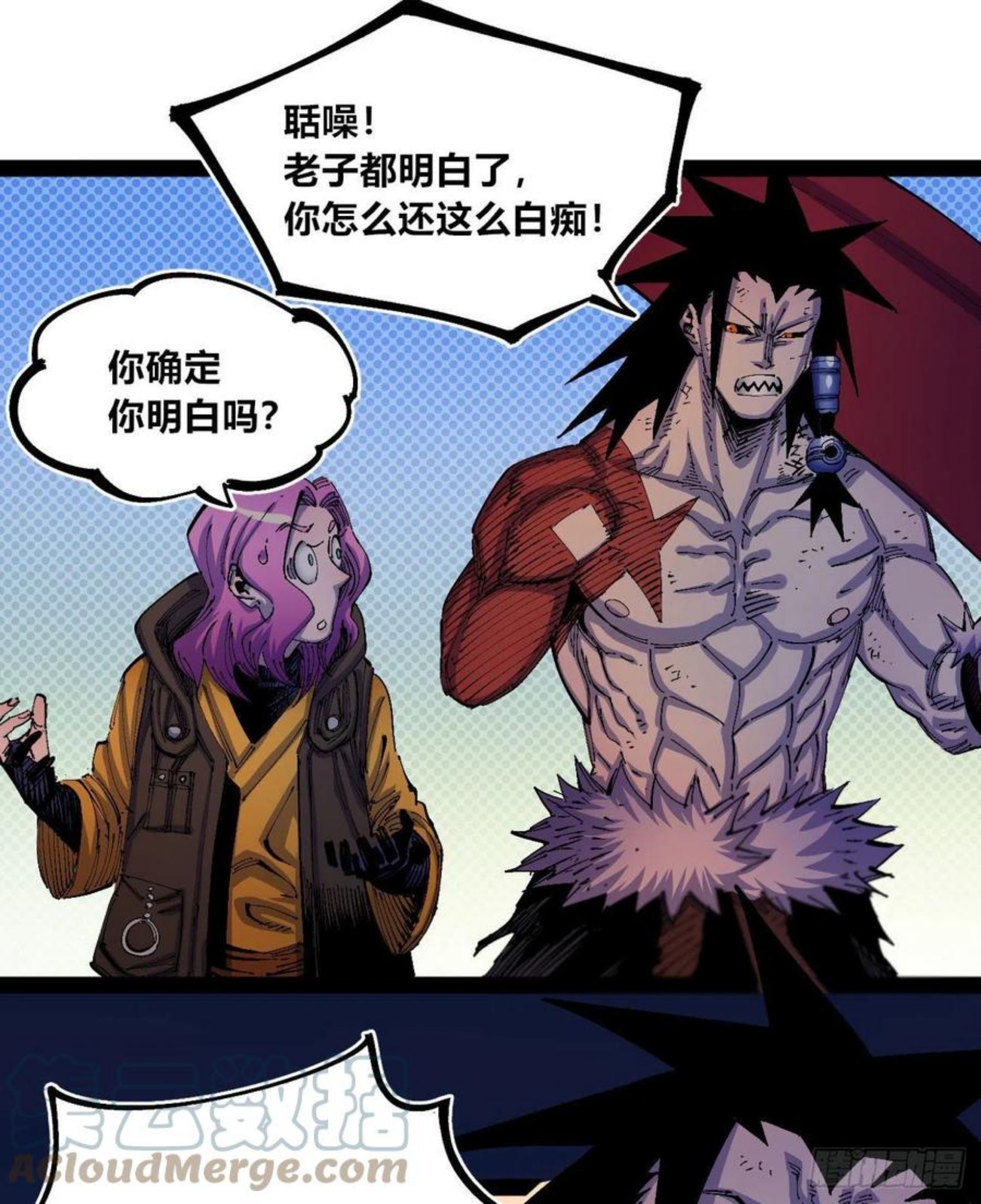 医统乱世免费漫画漫画,百密一疏16图