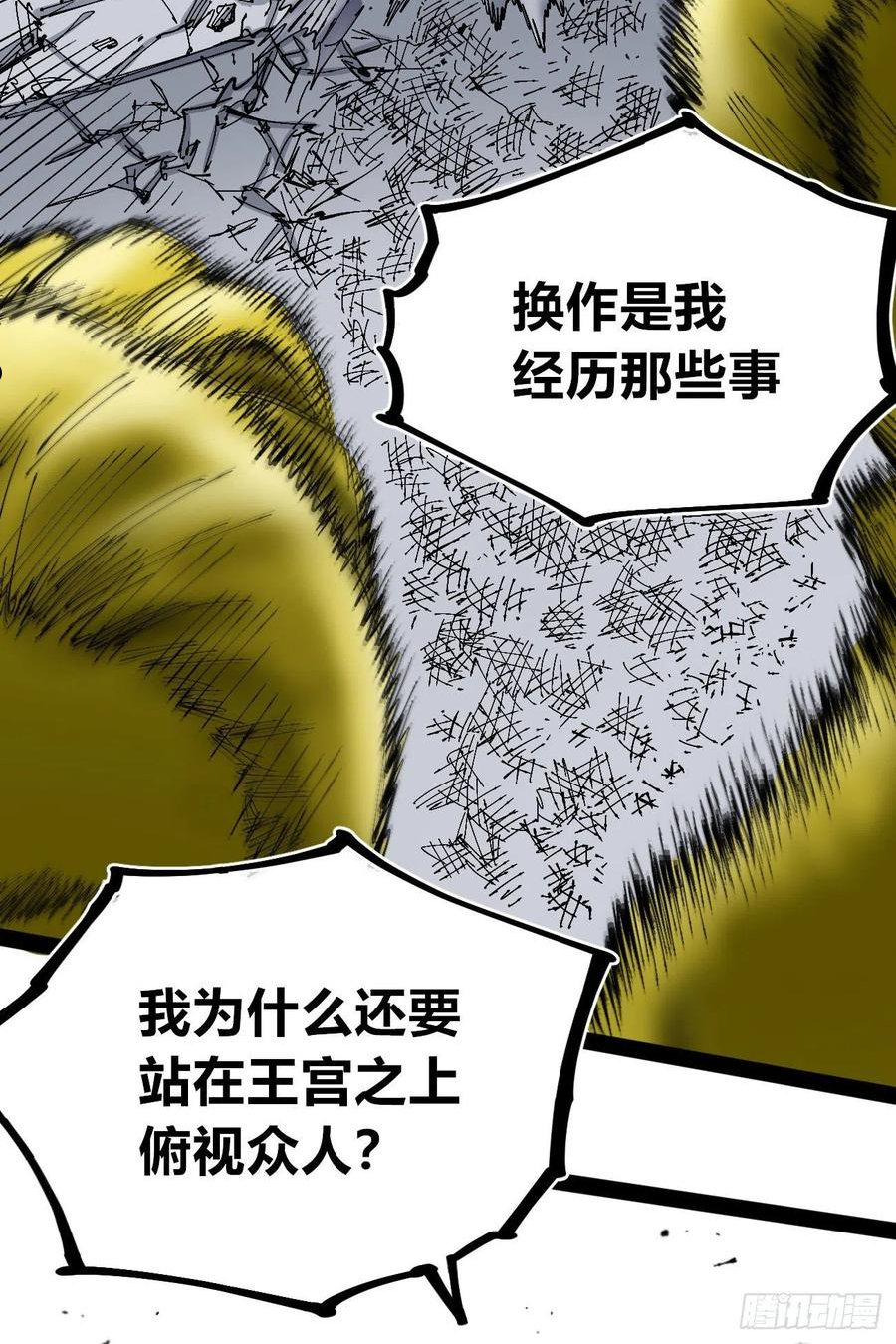 医统乱世免费漫画漫画,医统200话！24图