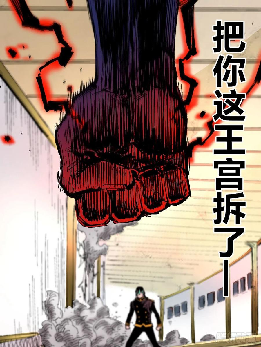 医统乱世免费漫画漫画,医统200话！4图