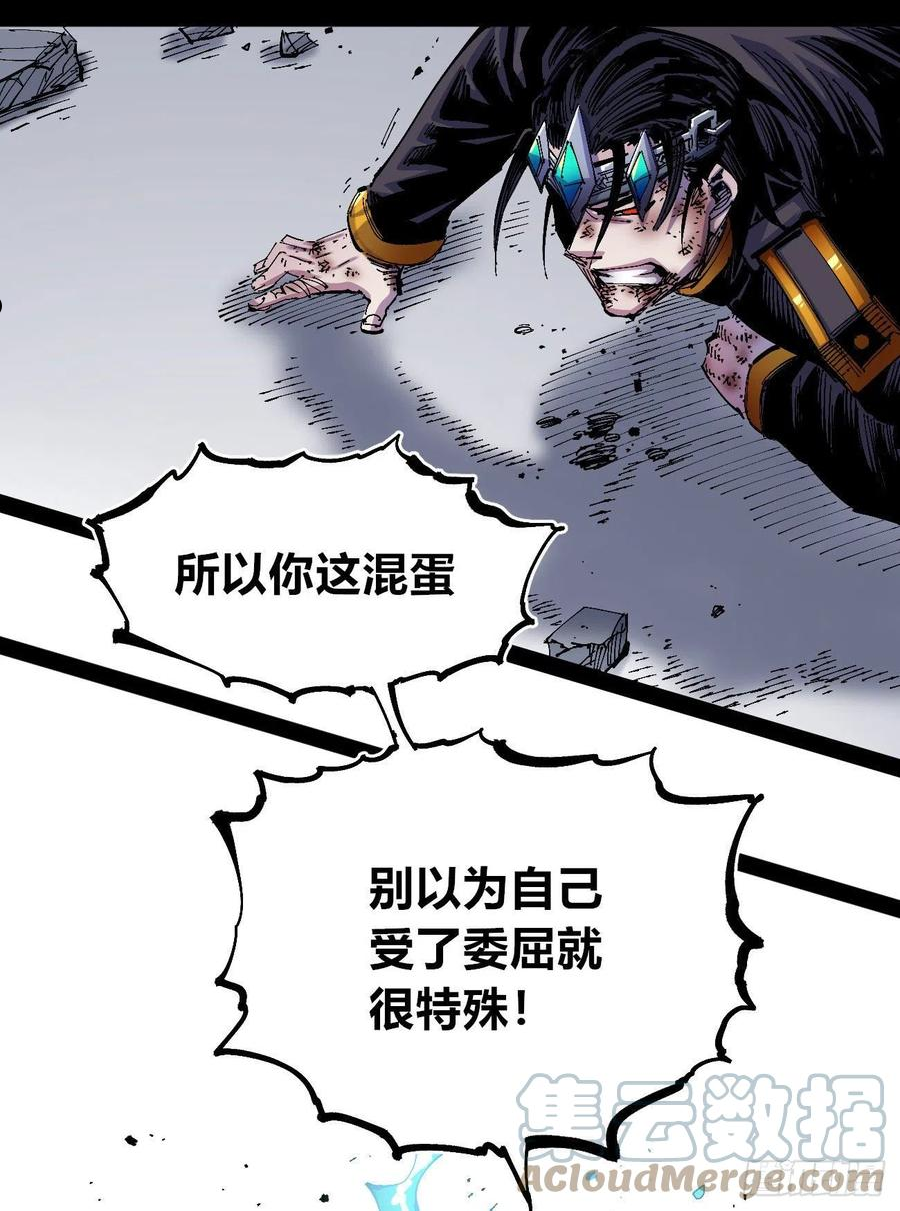 医统乱世免费漫画漫画,医统200话！65图