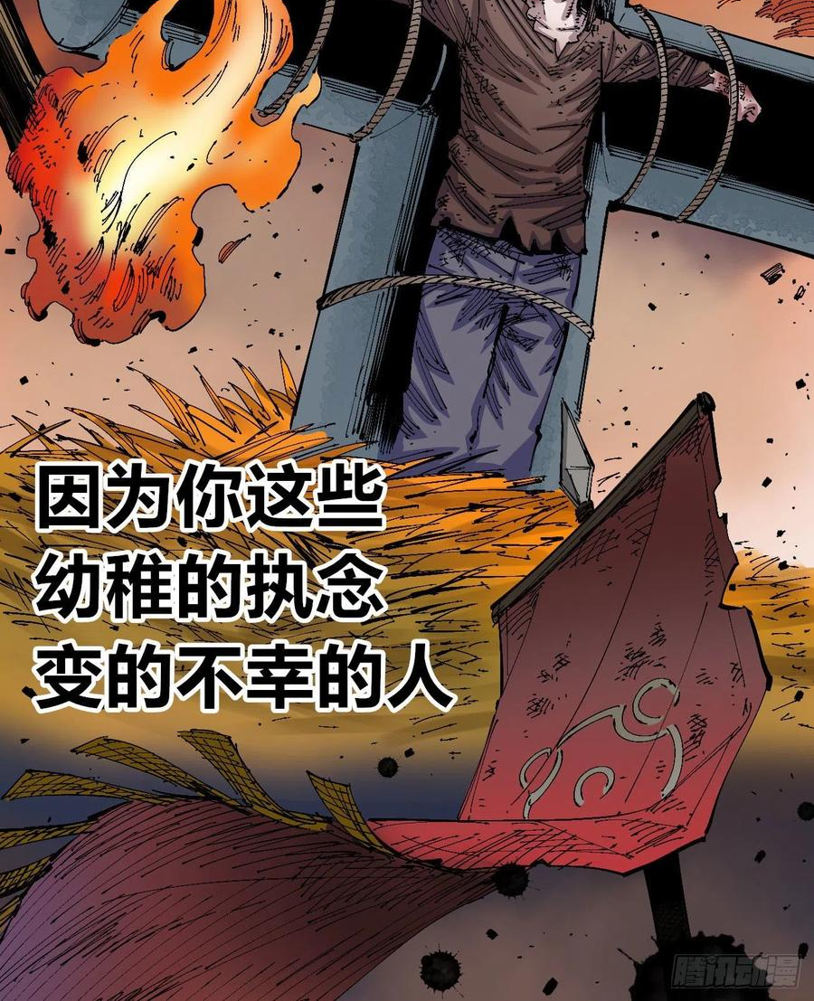 医统乱世免费漫画漫画,医统200话！68图