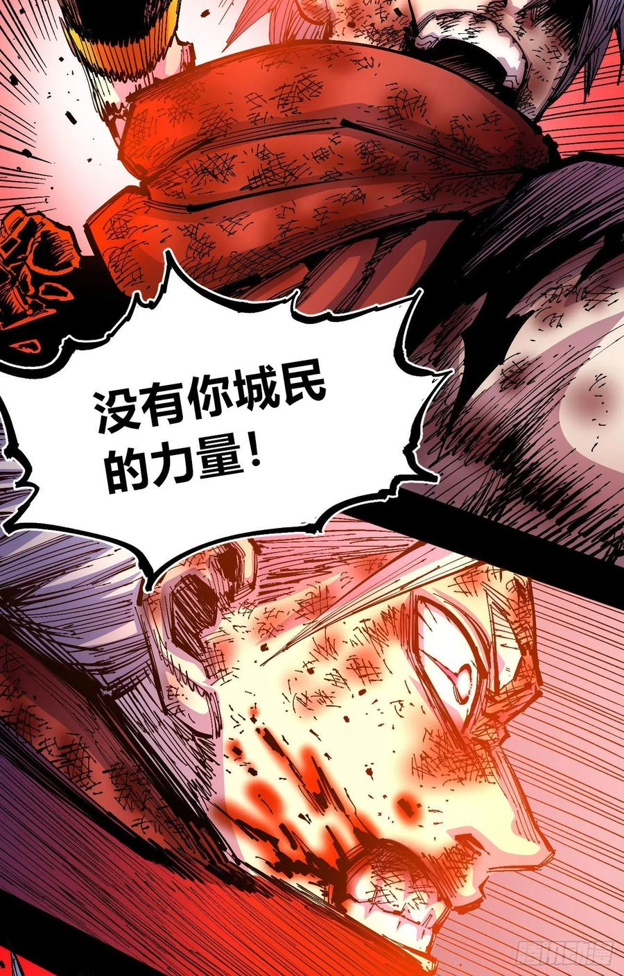 医统乱世免费漫画漫画,医统200话！82图