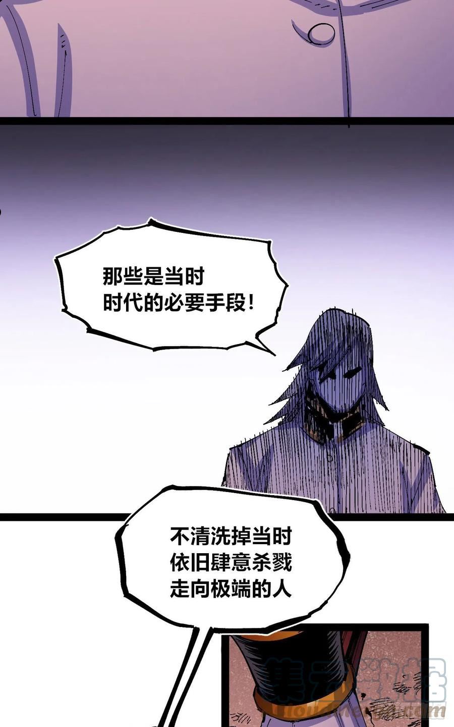 医统乱世小说漫画,流浪的臣子~16图