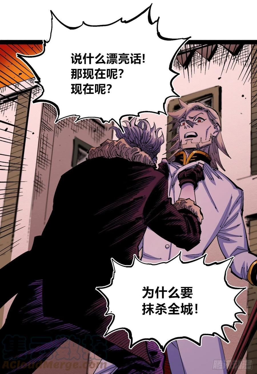 医统乱世小说漫画,流浪的臣子~19图