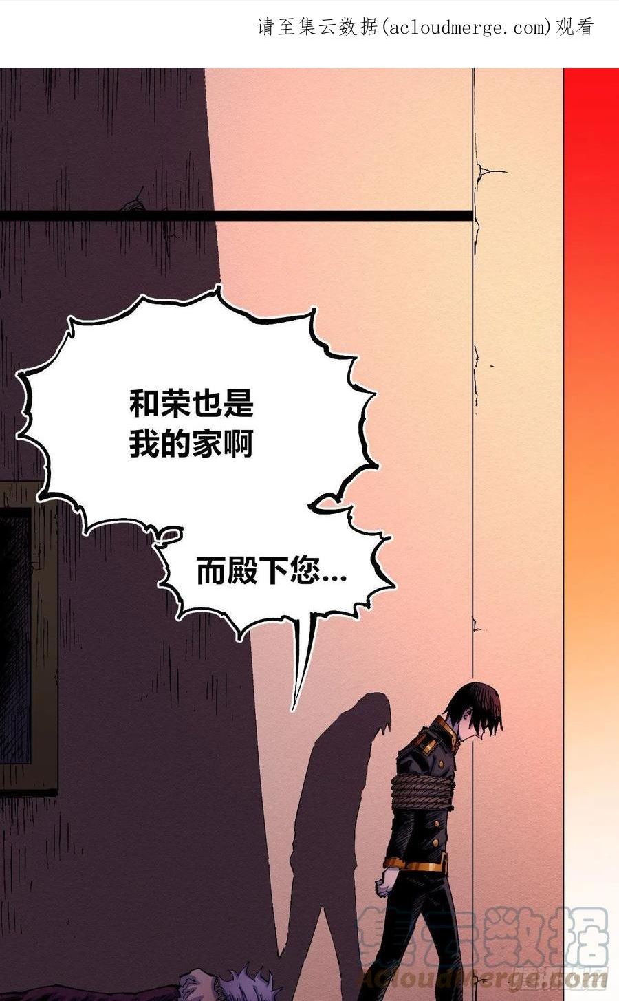 医统·乱世漫画,理由1图