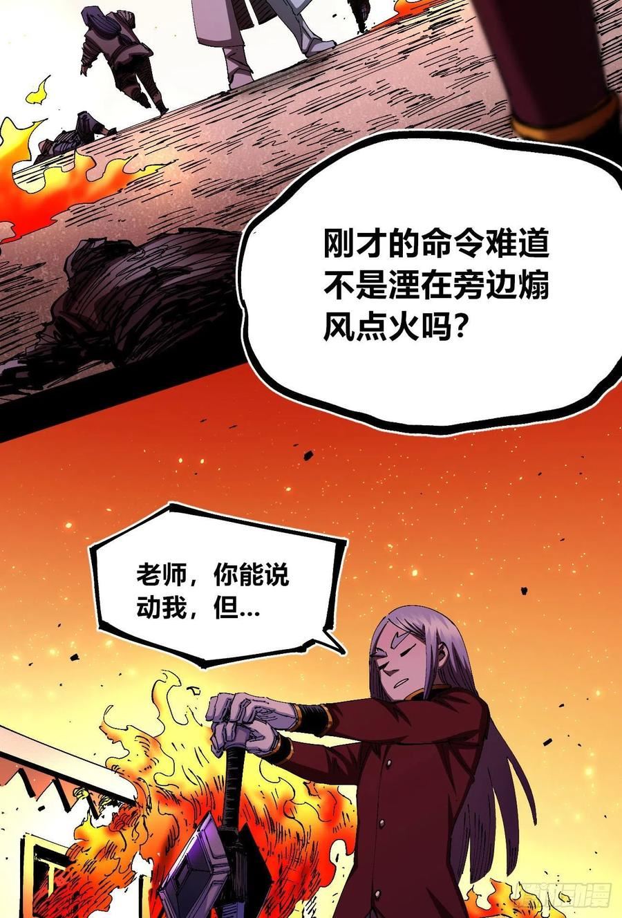 医统·乱世漫画,理由21图