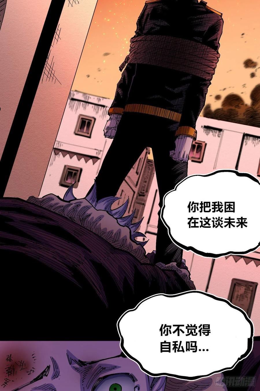 医统·乱世漫画,理由3图