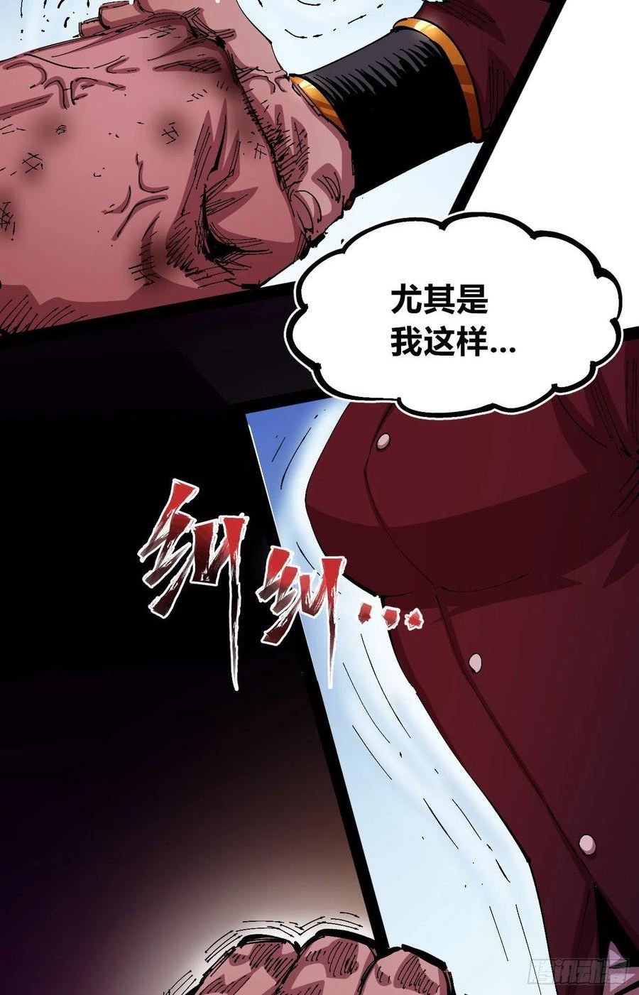 医统·乱世漫画,理由30图