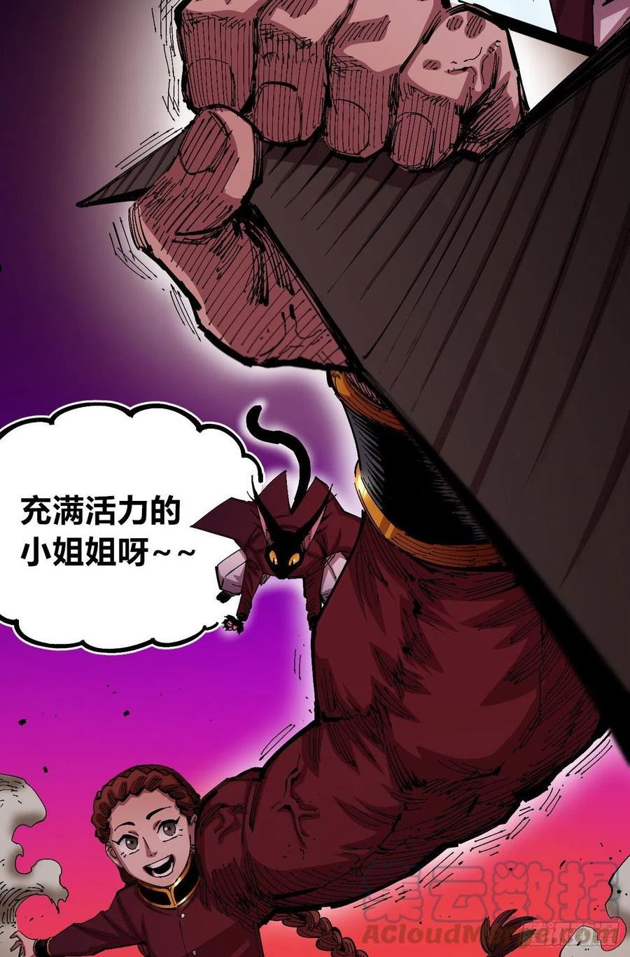 医统·乱世漫画,理由31图