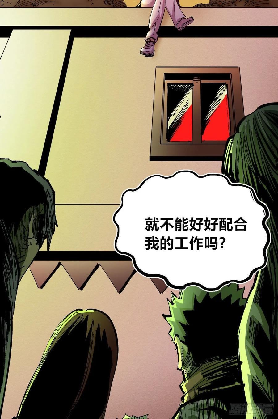 医统·乱世漫画,理由41图