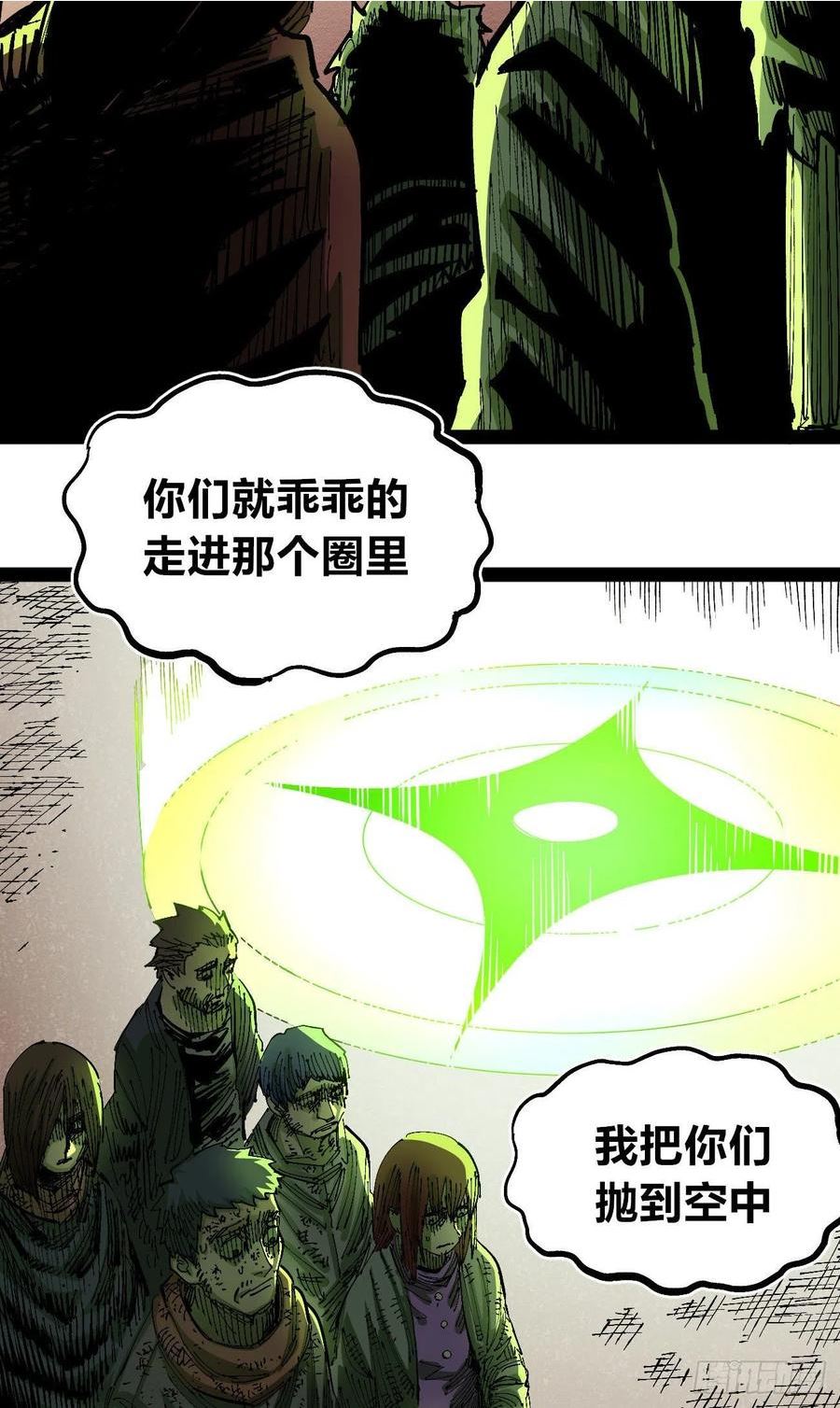 医统·乱世漫画,理由42图