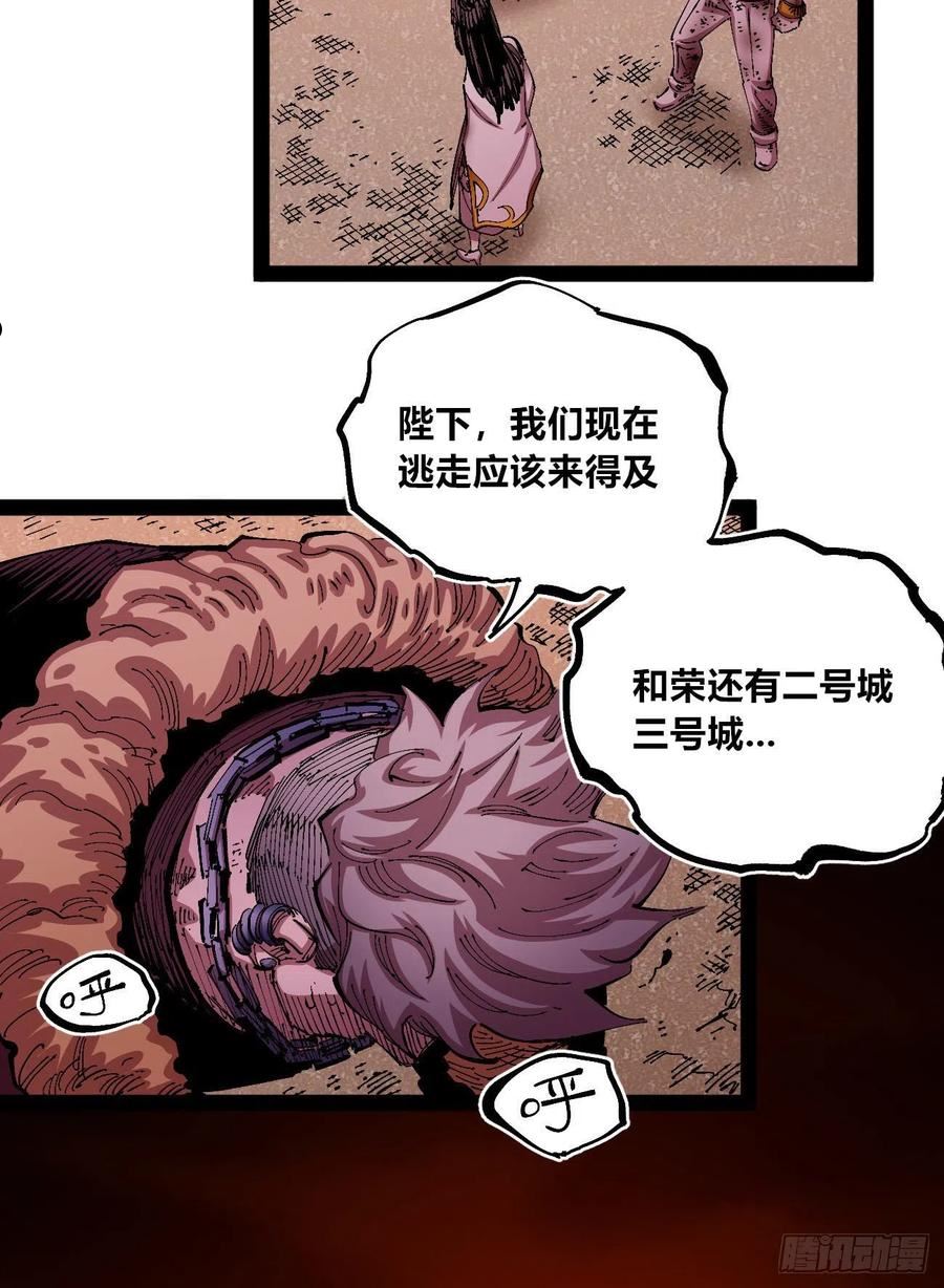 医统·乱世漫画,理由51图