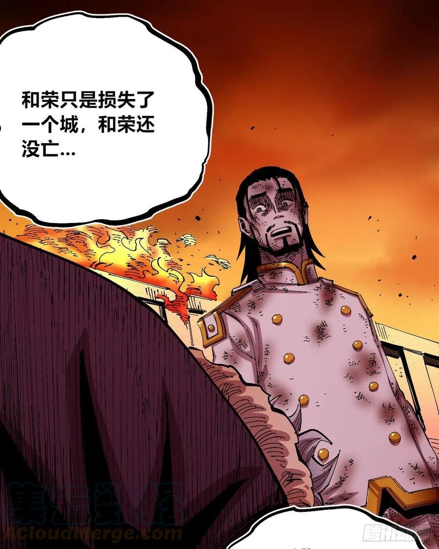 医统·乱世漫画,理由52图