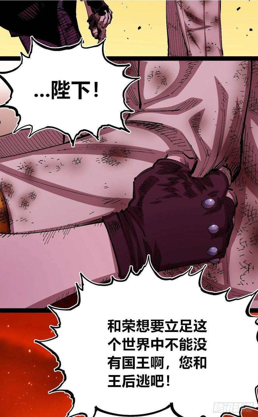 医统·乱世漫画,理由56图