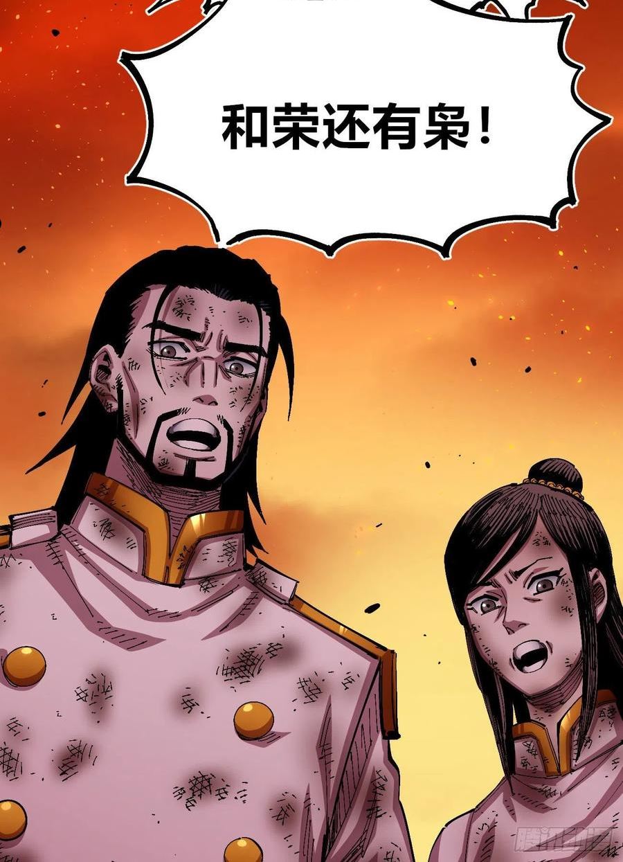 医统·乱世漫画,理由57图