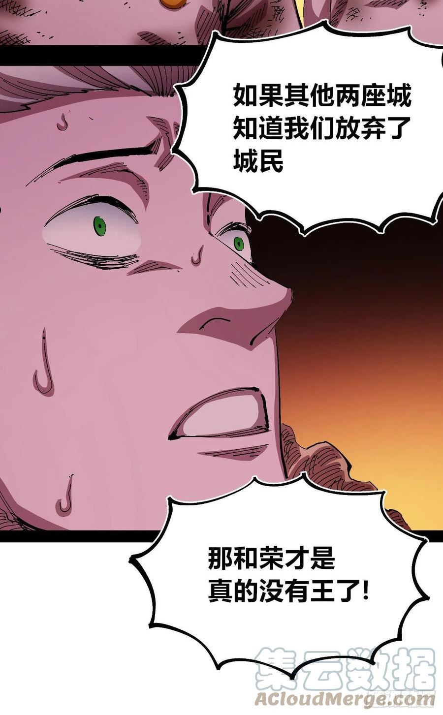 医统·乱世漫画,理由58图