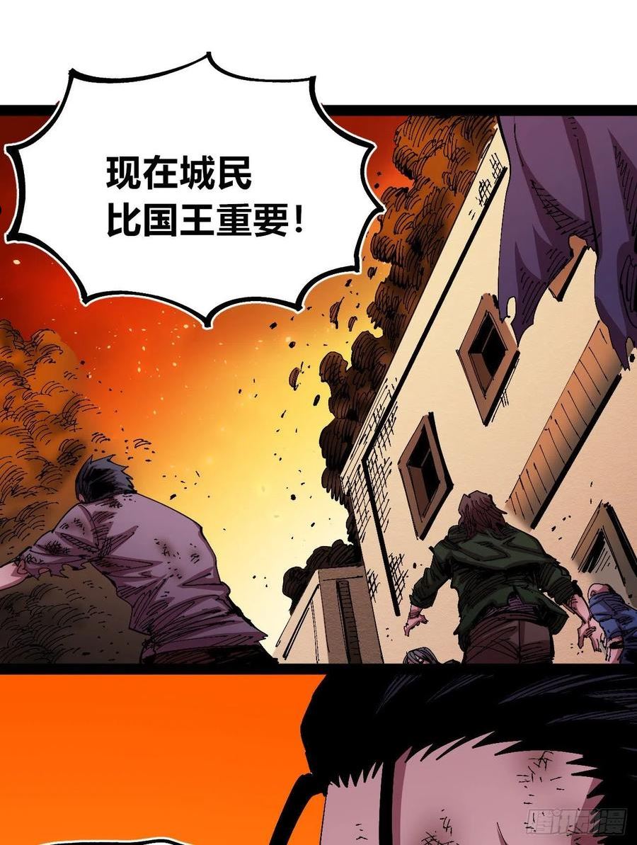 医统·乱世漫画,理由59图