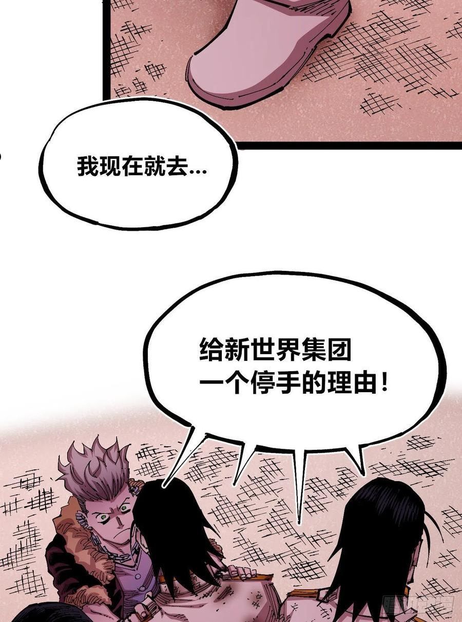 医统·乱世漫画,理由62图