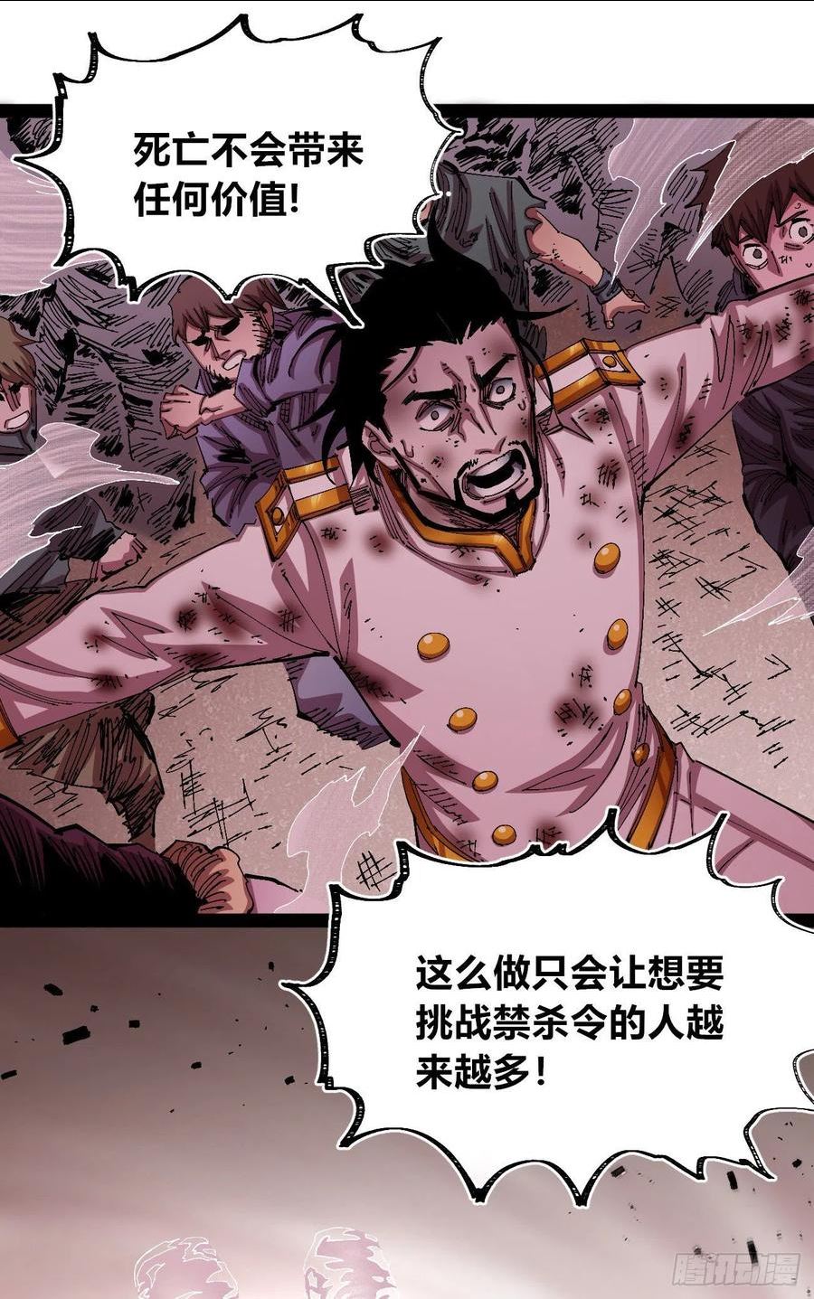 医统乱世漫画在线观看漫画,光17图