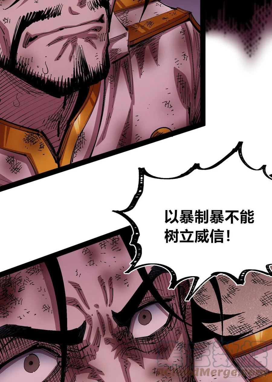 医统乱世漫画在线观看漫画,光19图