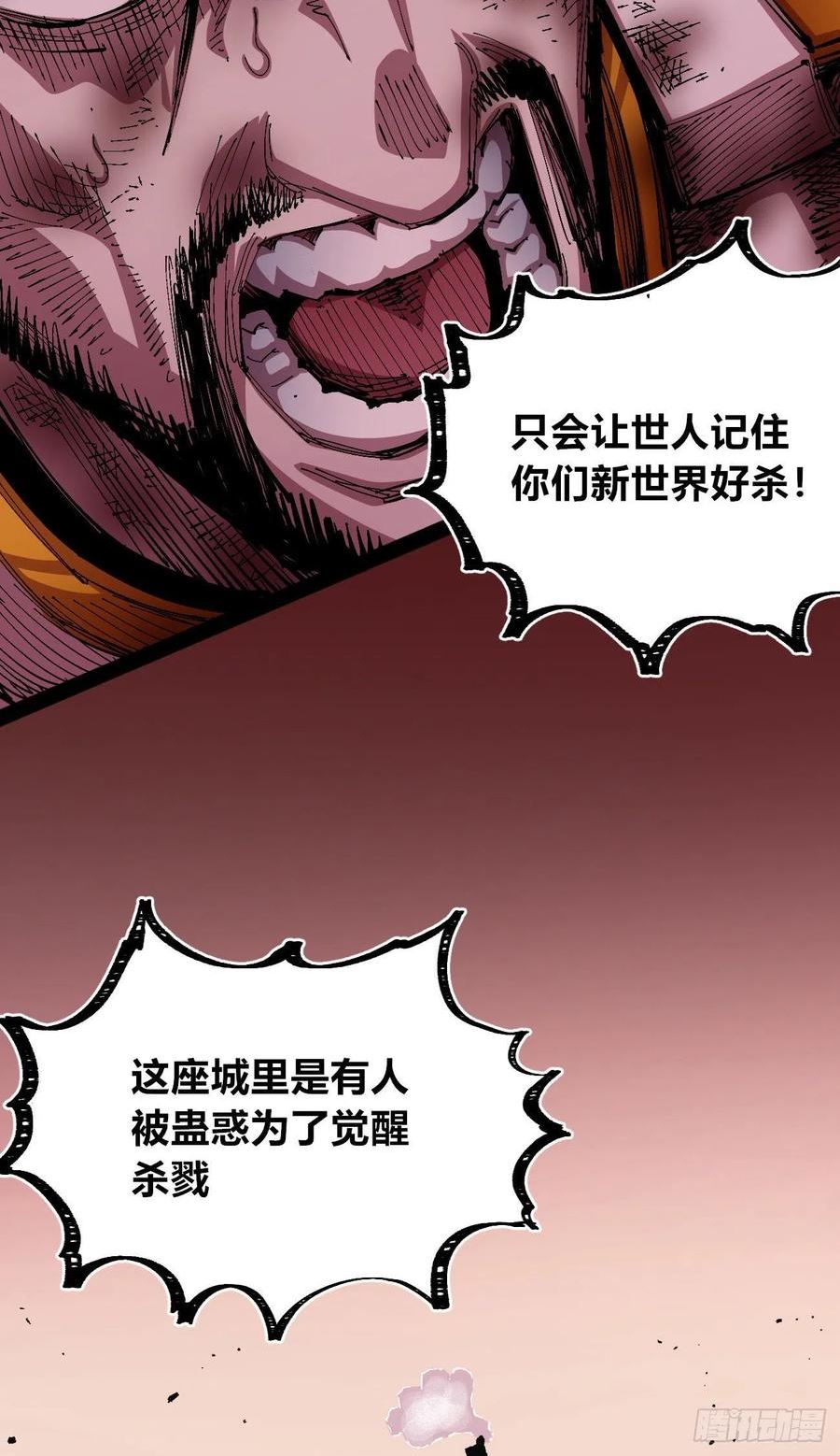 医统乱世漫画在线观看漫画,光20图