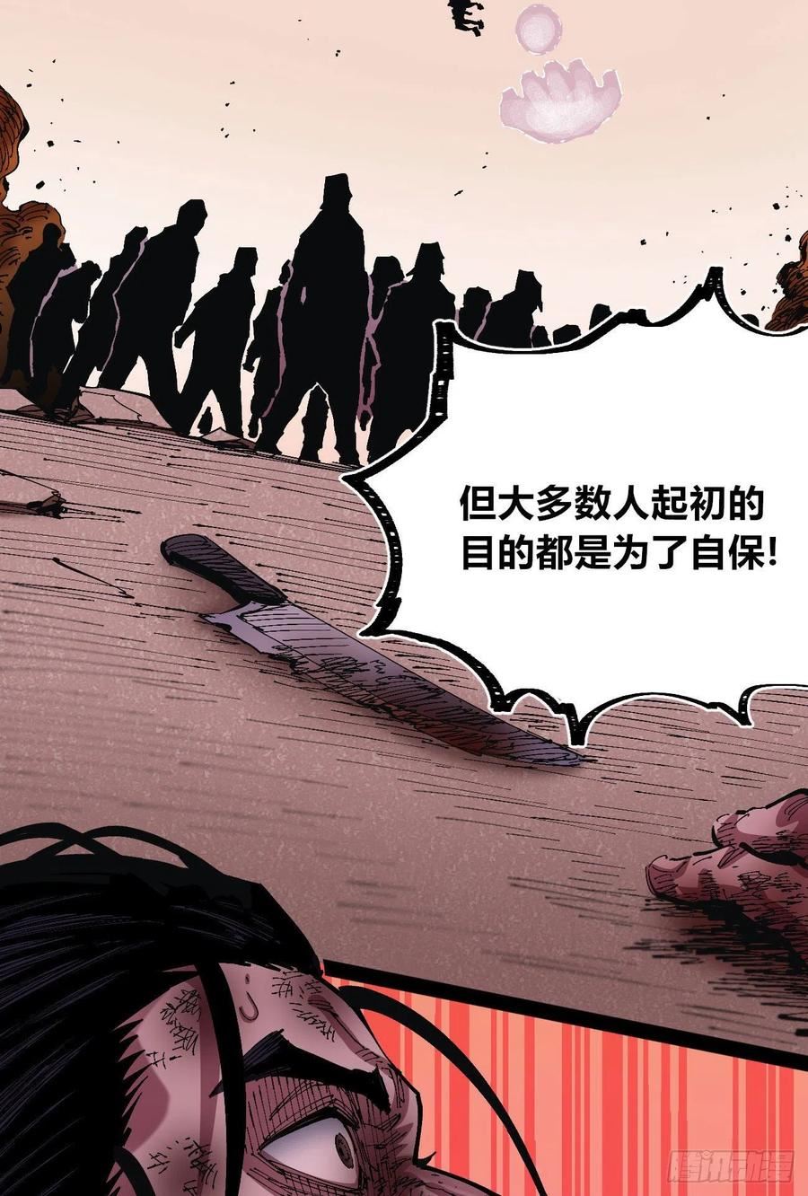 医统乱世漫画在线观看漫画,光21图