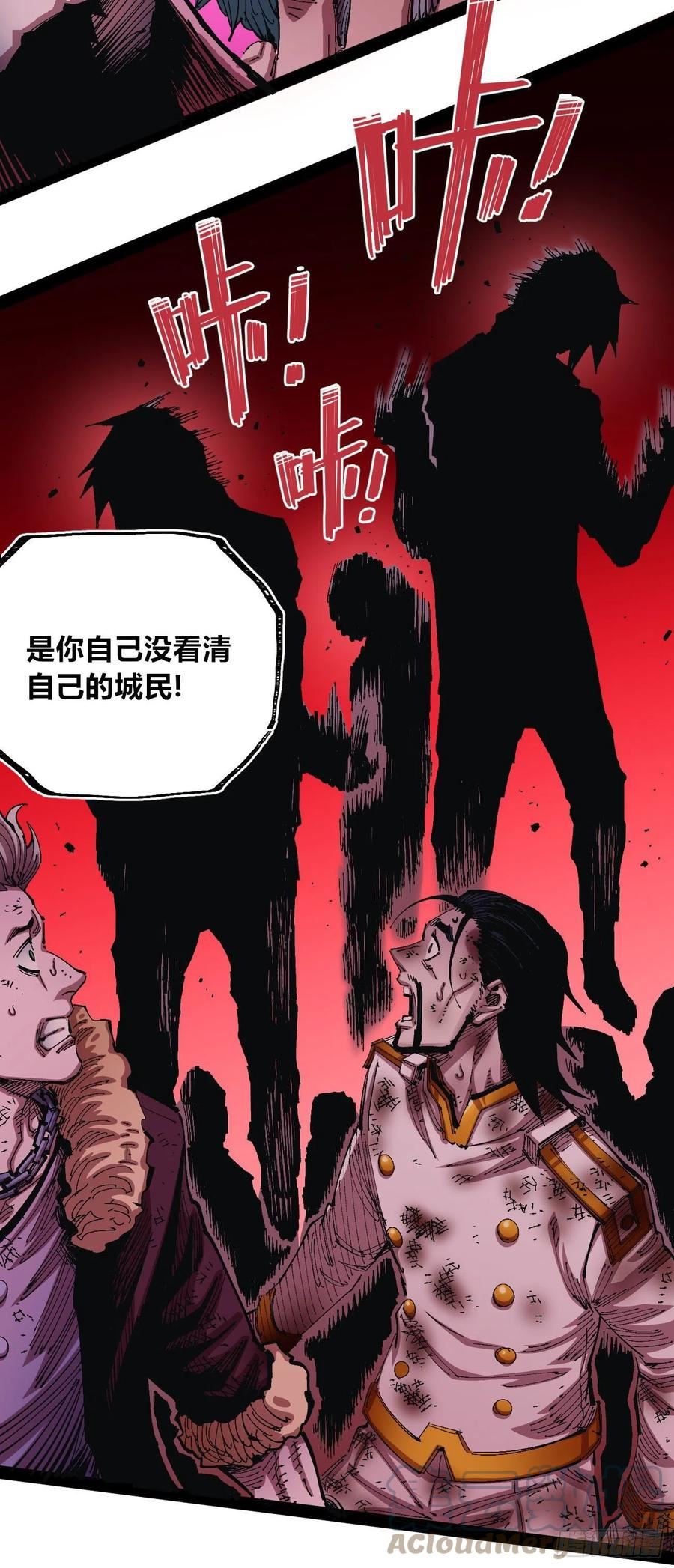 医统乱世漫画在线观看漫画,光25图