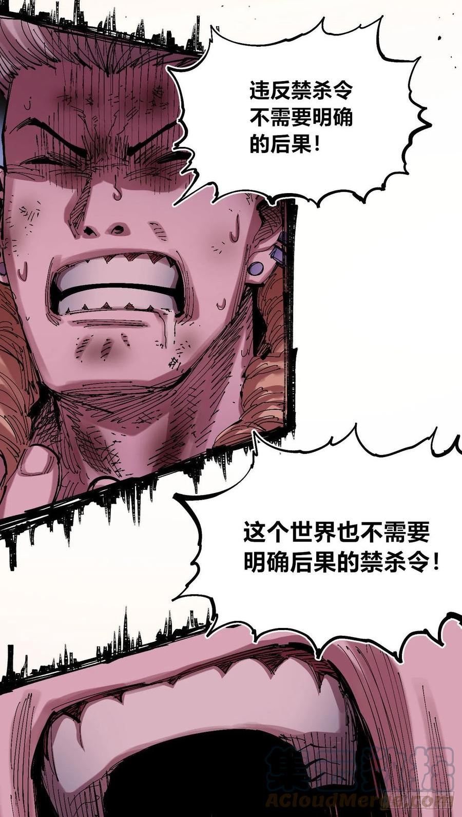 医统乱世漫画在线观看漫画,光31图