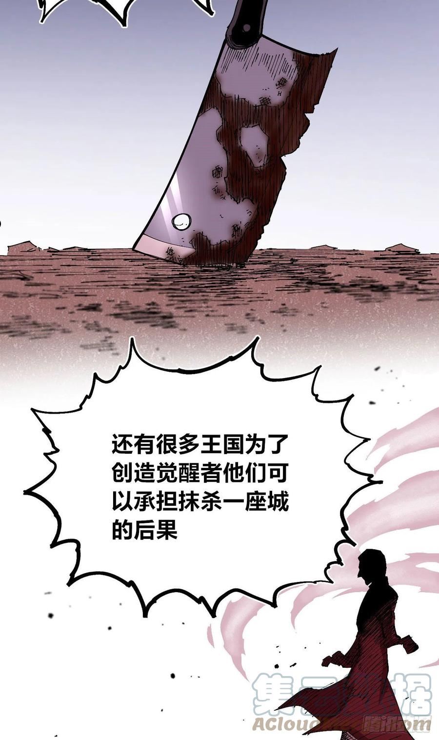 医统乱世漫画在线观看漫画,光37图