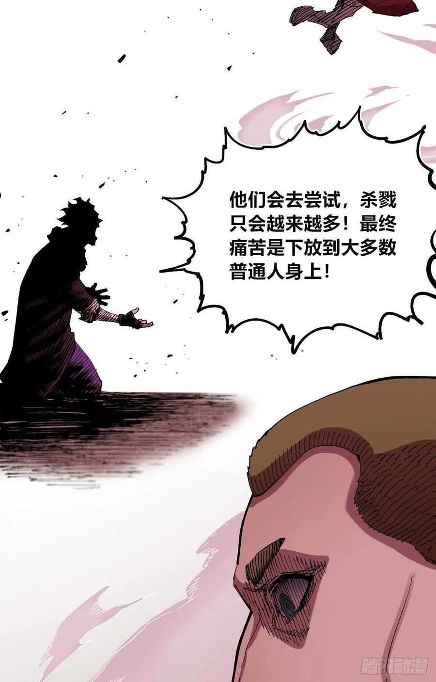 医统乱世漫画在线观看漫画,光38图