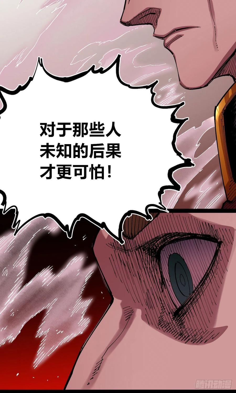 医统乱世漫画在线观看漫画,光39图