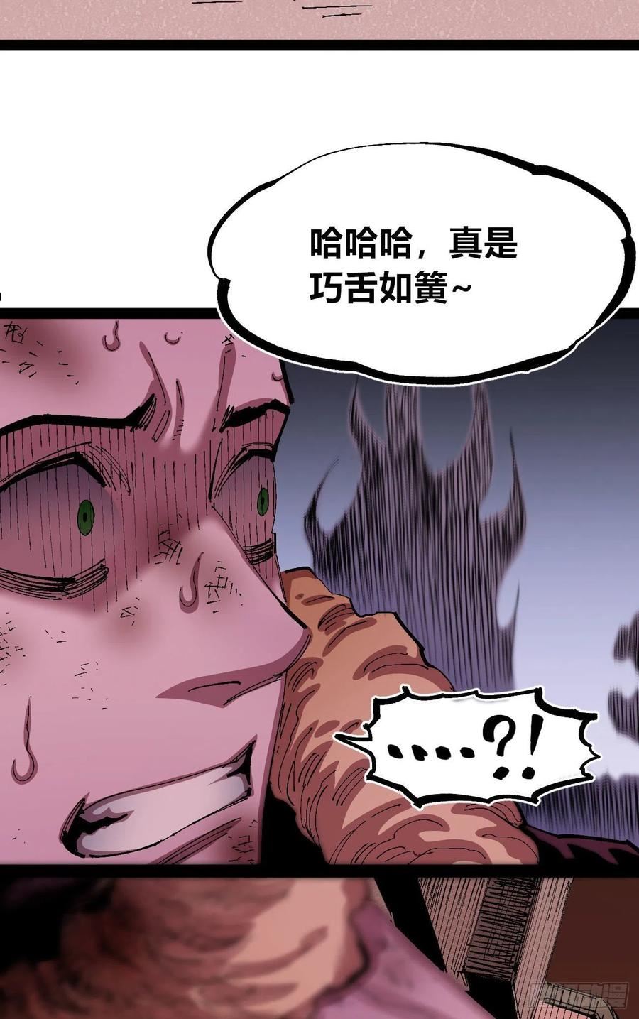 医统乱世漫画在线观看漫画,光41图