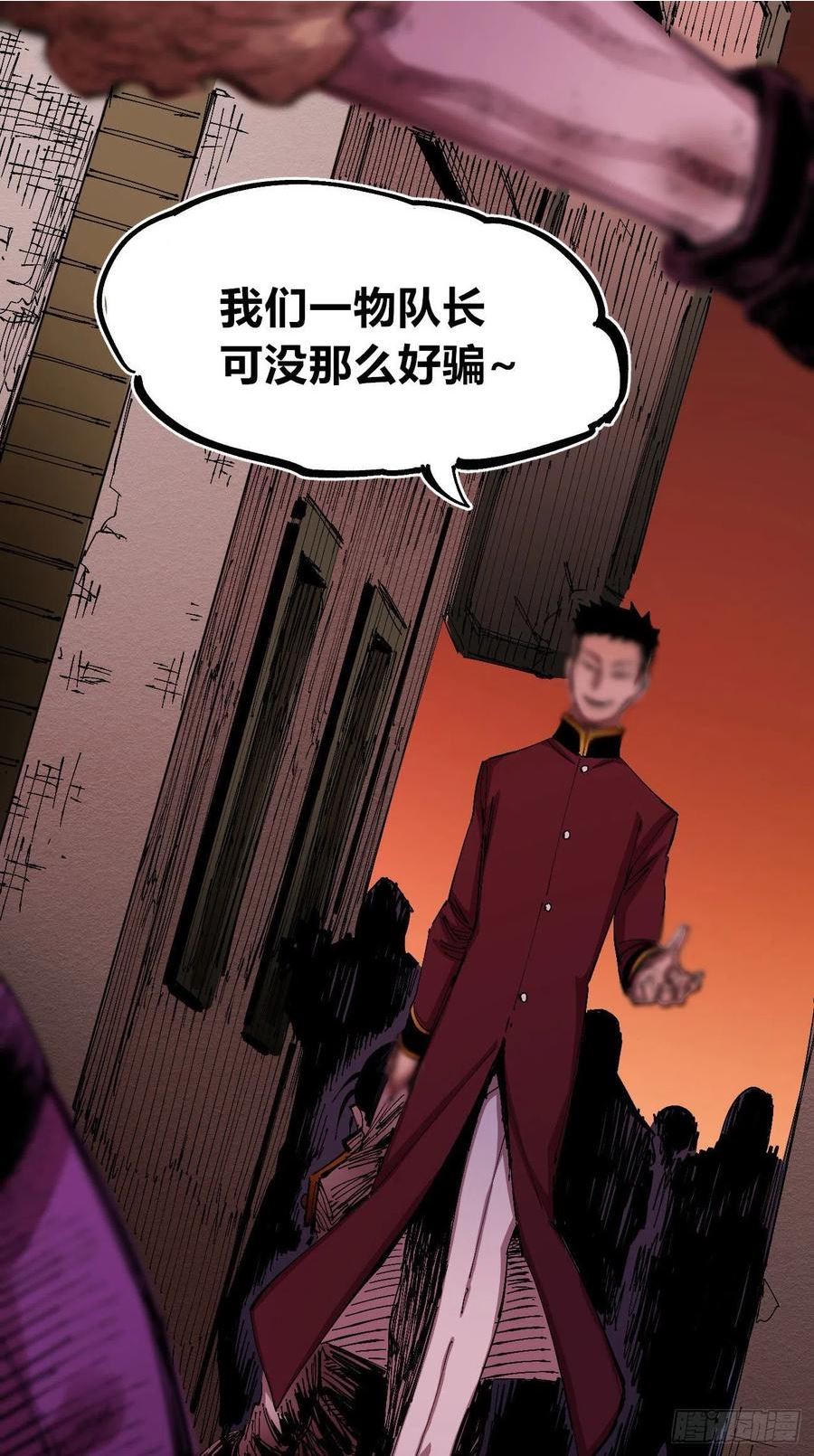 医统乱世漫画在线观看漫画,光42图