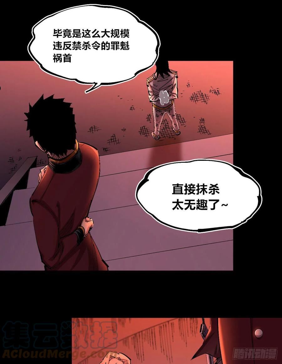 医统·乱世漫画,有湮无眼10图