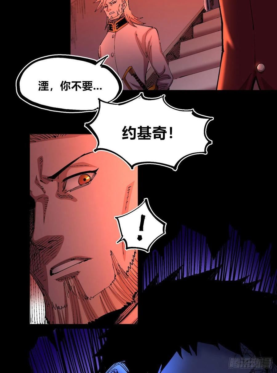 医统·乱世漫画,有湮无眼11图