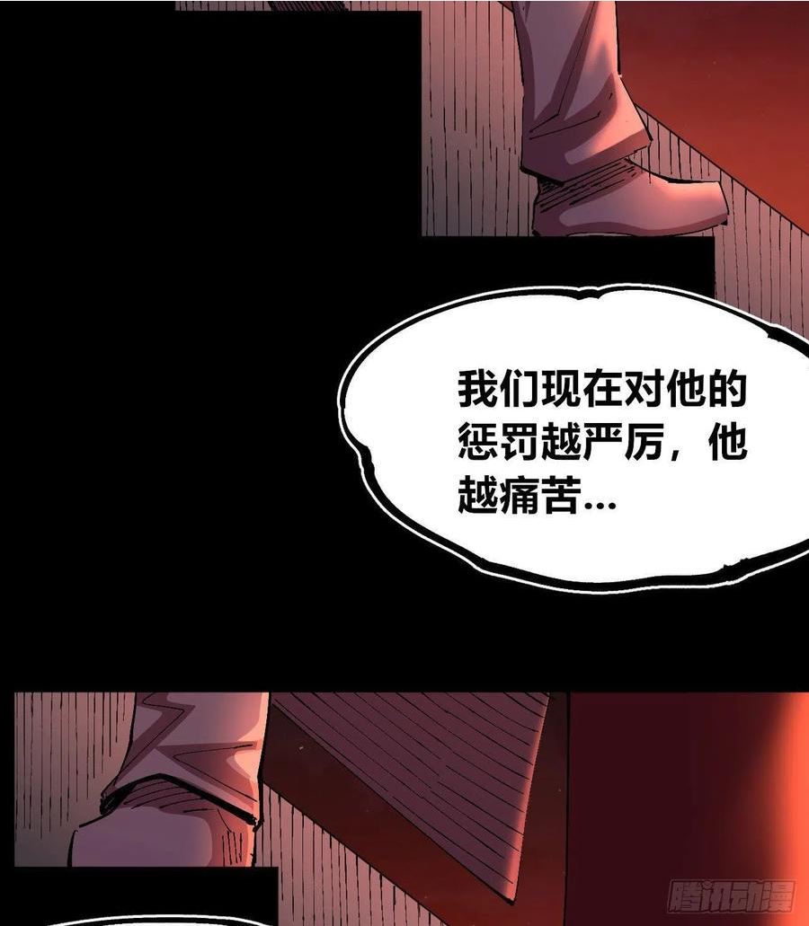 医统·乱世漫画,有湮无眼14图