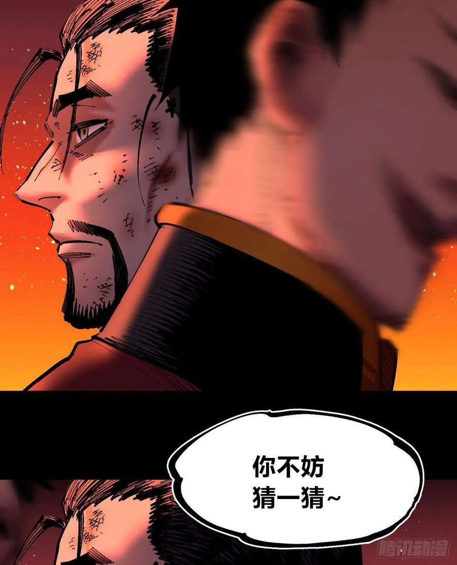 医统·乱世漫画,有湮无眼20图