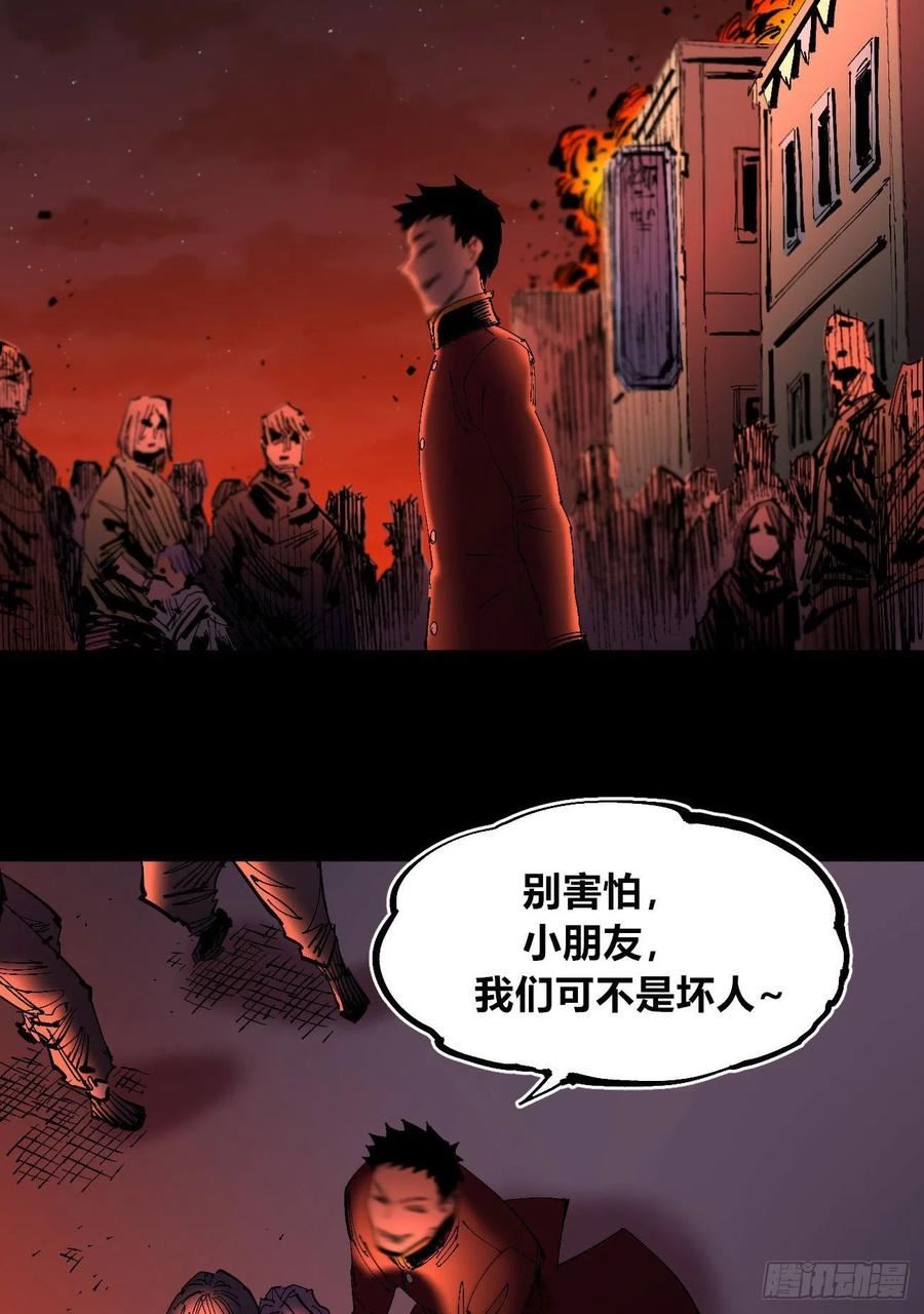 医统·乱世漫画,有湮无眼24图