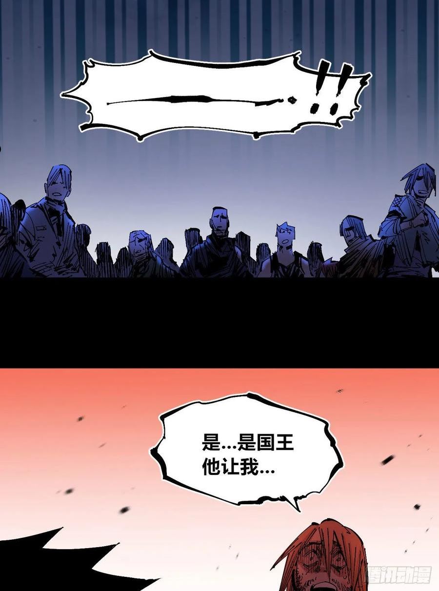 医统·乱世漫画,有湮无眼29图