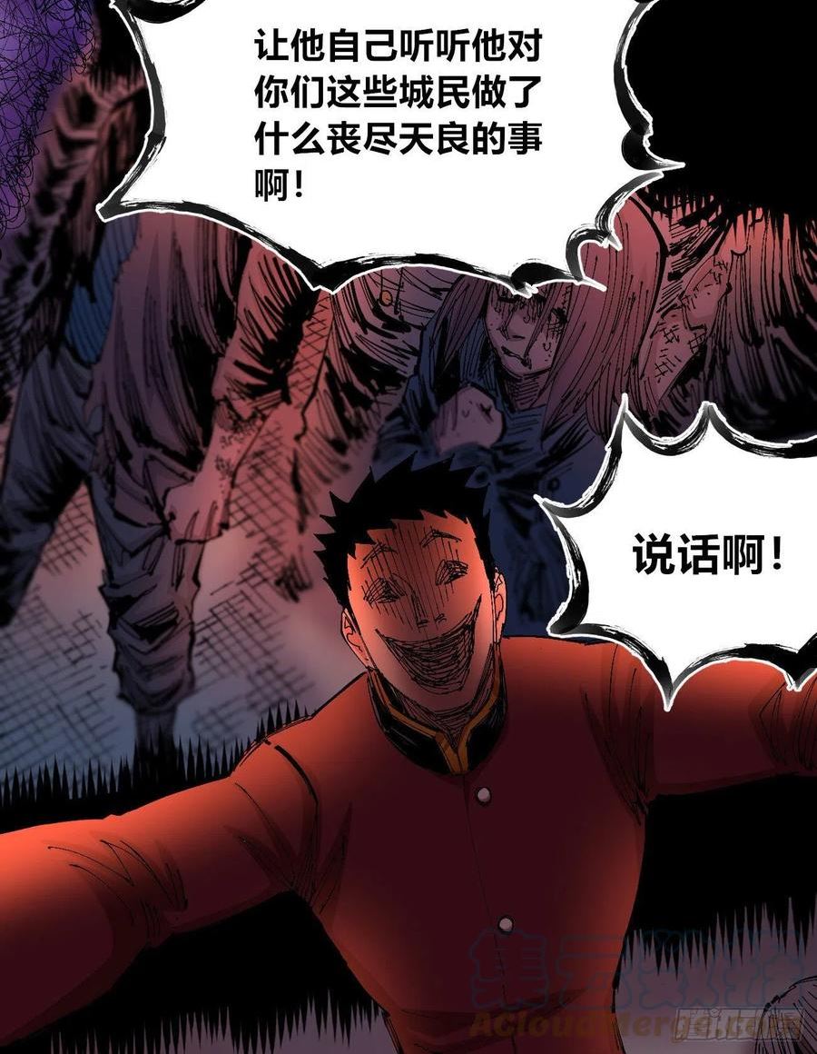 医统·乱世漫画,有湮无眼31图