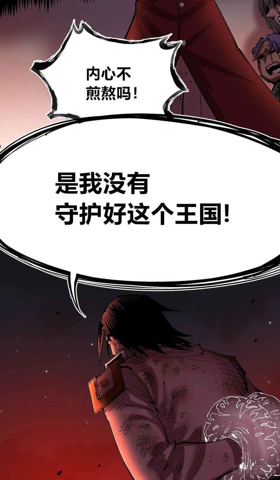 医统·乱世漫画,有湮无眼32图