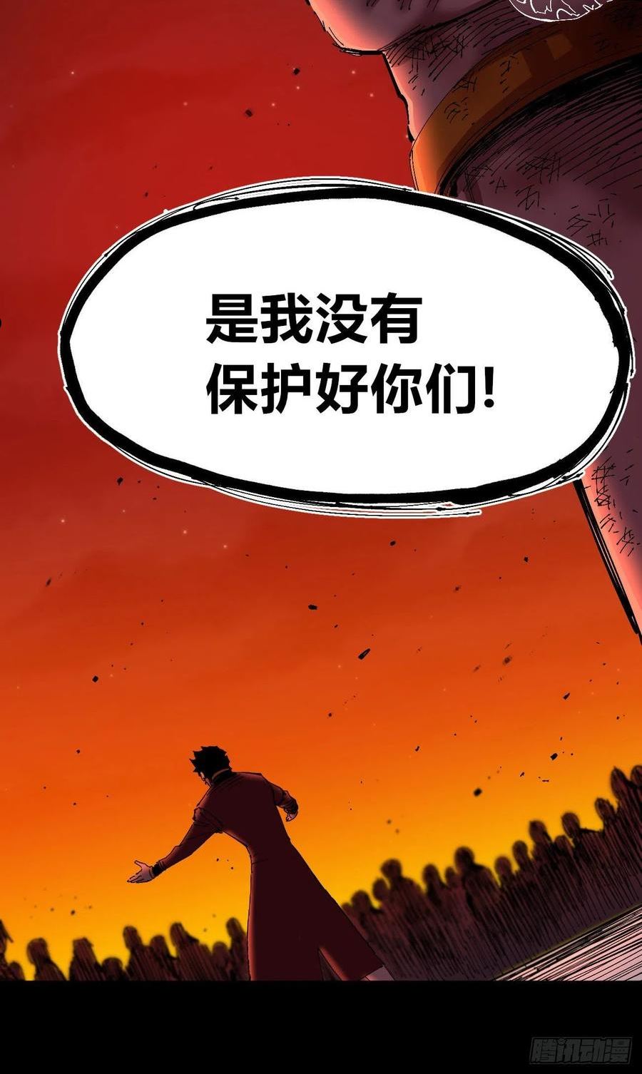 医统·乱世漫画,有湮无眼33图