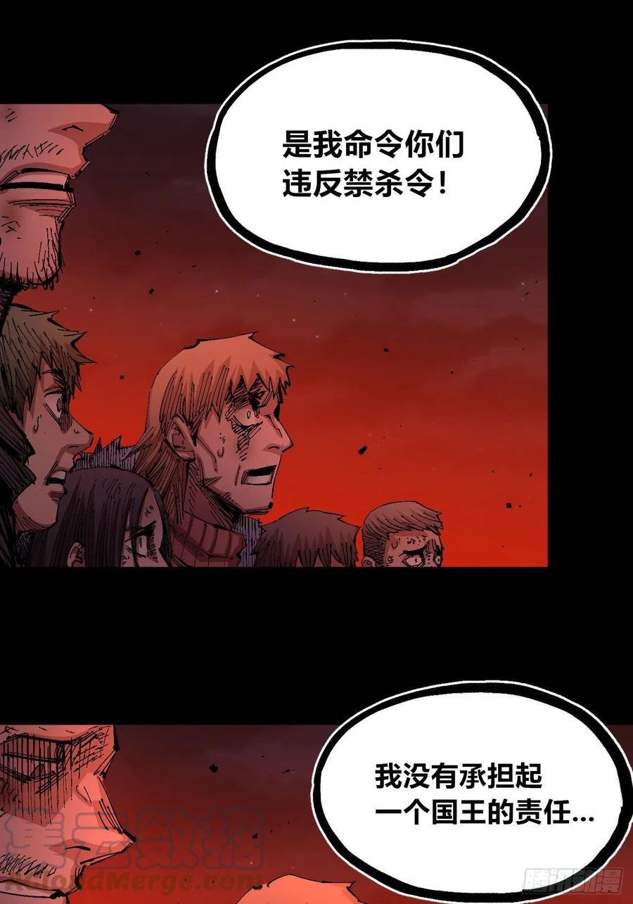 医统·乱世漫画,有湮无眼34图