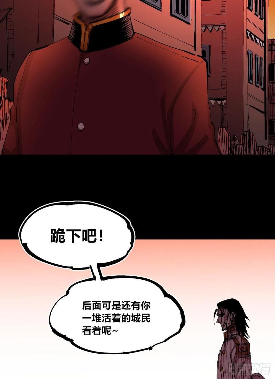 医统·乱世漫画,有湮无眼39图