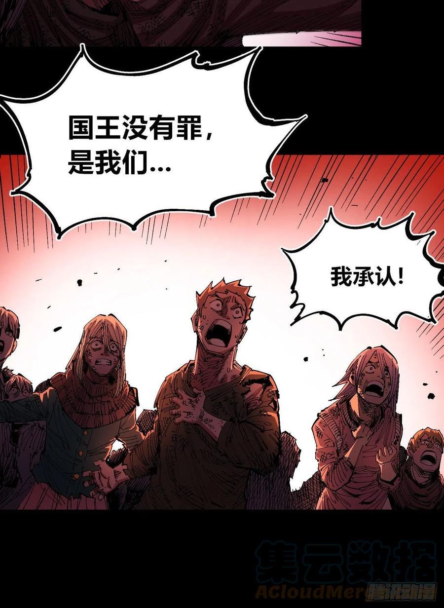 医统·乱世漫画,有湮无眼43图