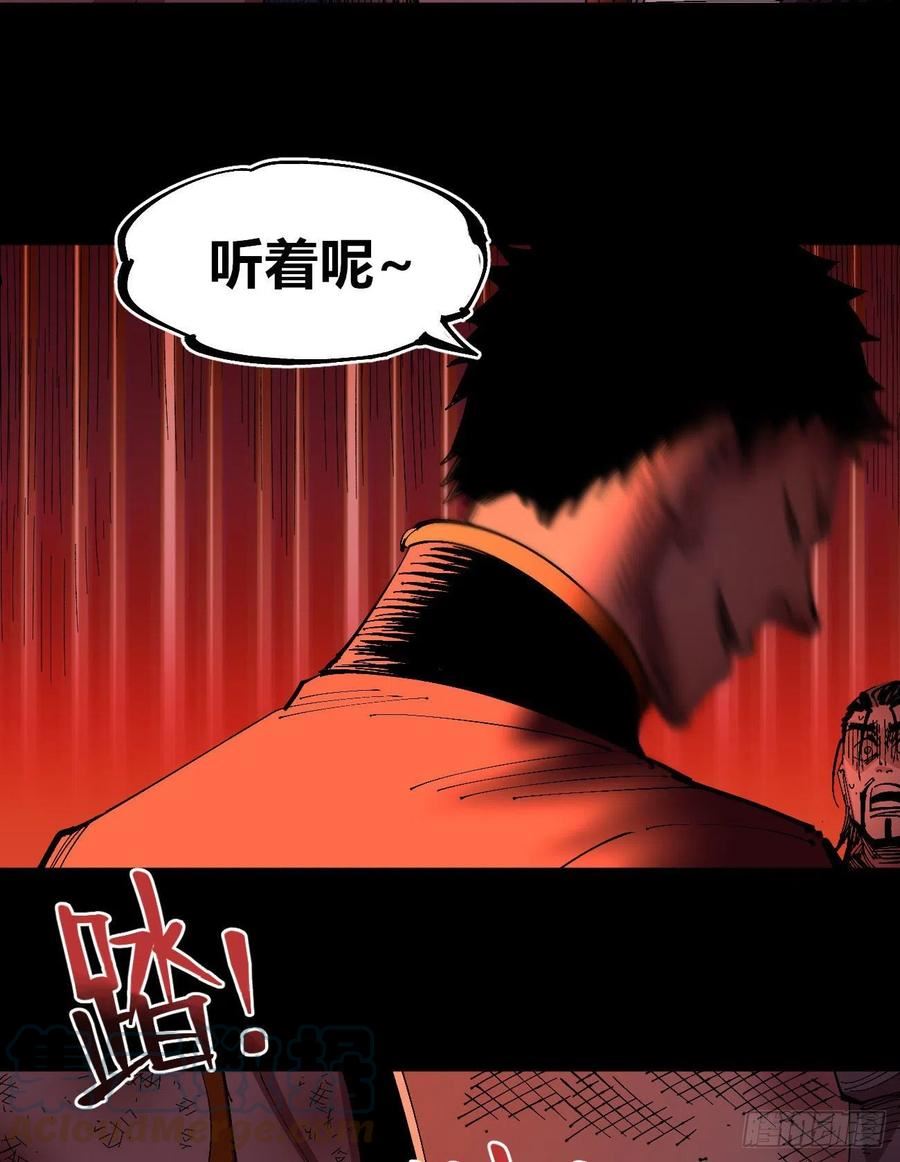 医统·乱世漫画,有湮无眼49图