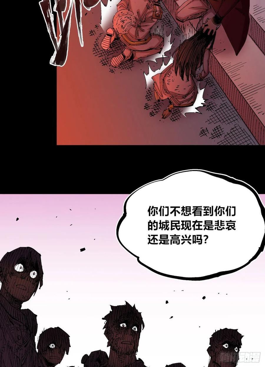 医统·乱世漫画,有湮无眼62图