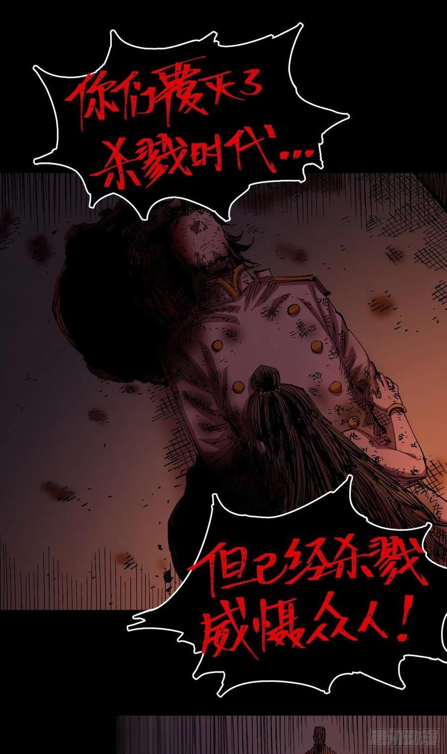 医统乱世在线免费看漫画,满意的世界2图