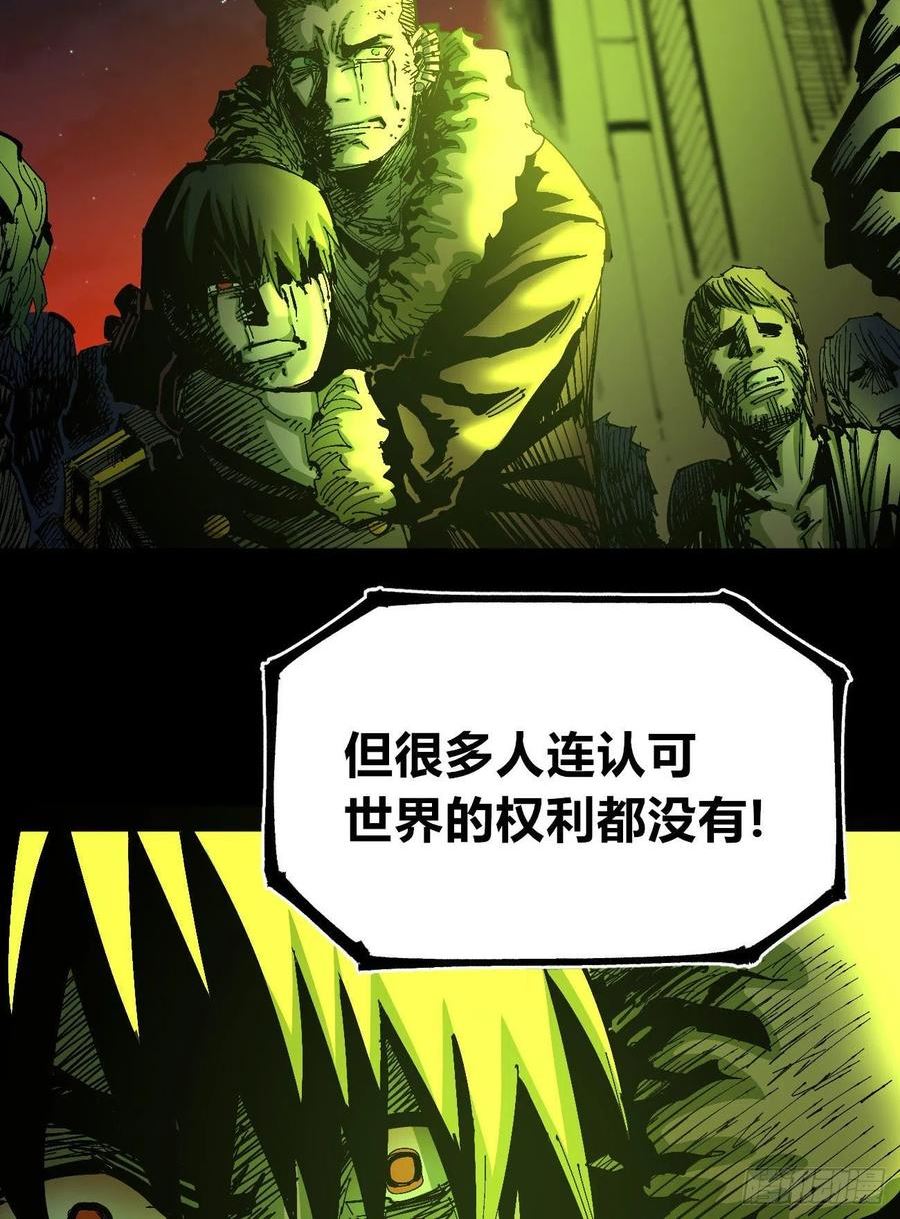 医统乱世在线免费看漫画,满意的世界20图