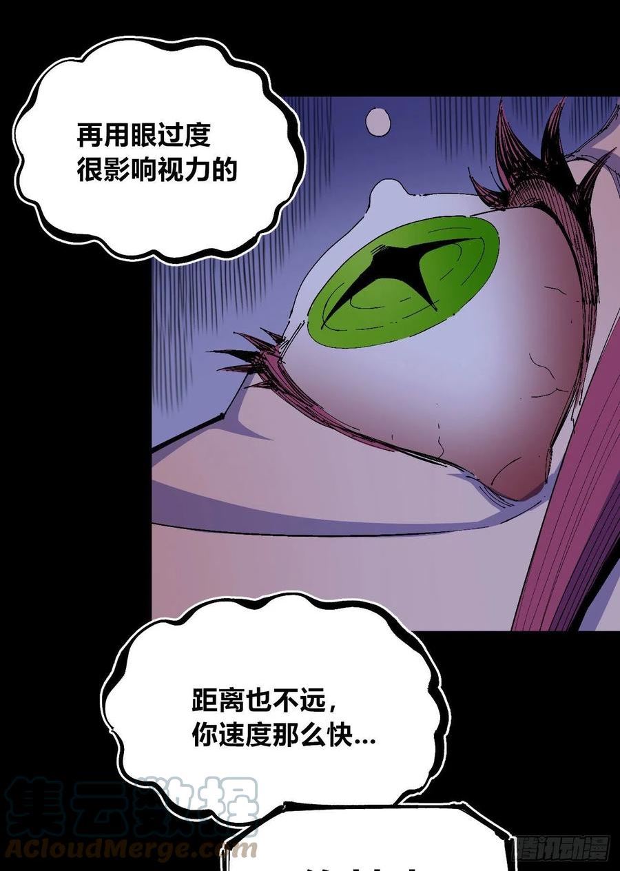 医统乱世在线免费看漫画,满意的世界43图